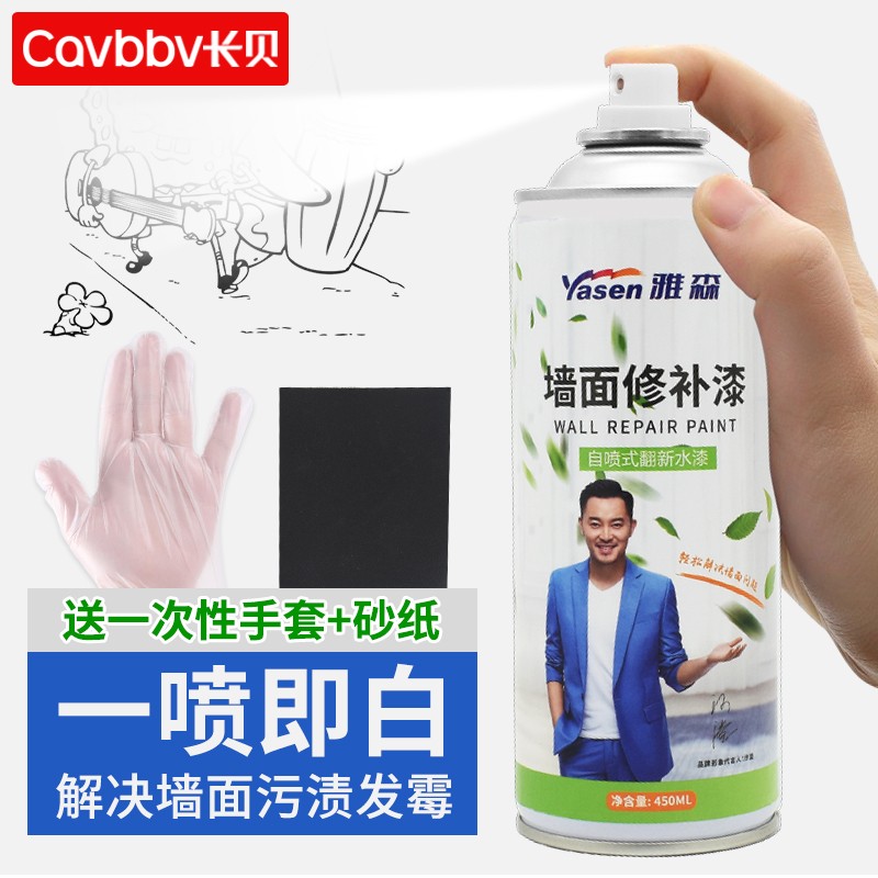 墙面自喷漆修补墙漆 水性翻新白漆家用墙面漆内墙乳胶漆自喷漆墙面修补补墙膏自刷漆 补墙漆450ml属于什么档次？