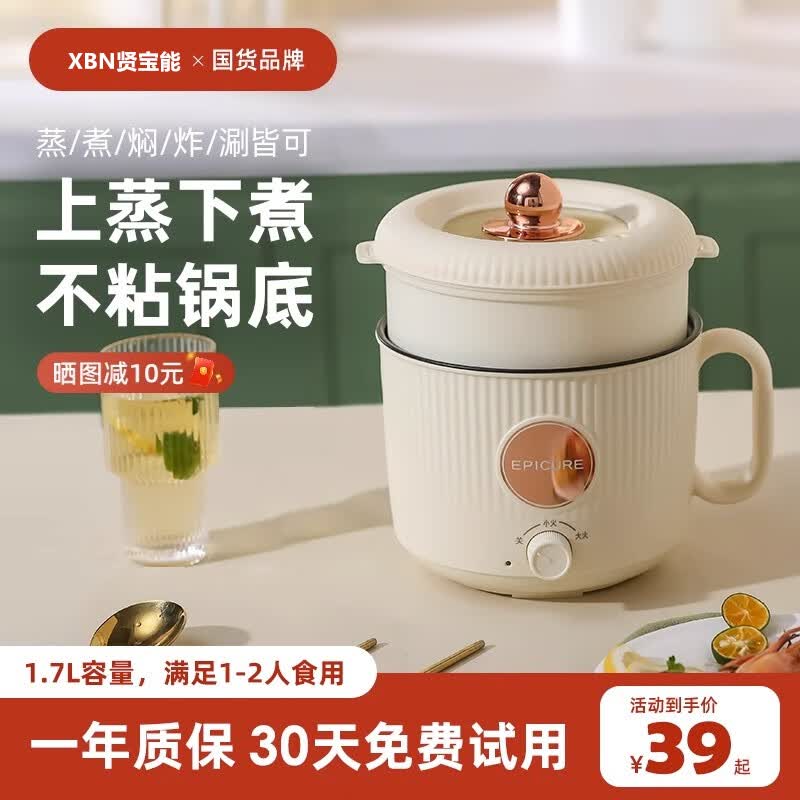 电煮锅 电热锅 小电锅 宿舍电饭锅小1一人食电煮锅1-2人家用多功能单人用智能预约饭煲1.7L米饭锅 1.7L米白色【不粘锅+蒸笼-宿舍专用不断电】双层使用感如何?