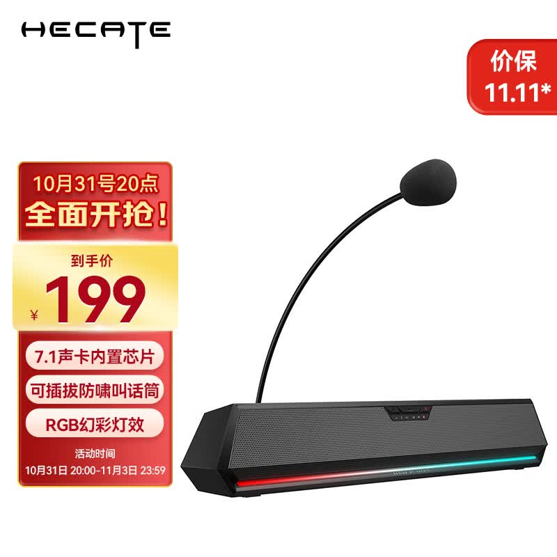 漫步者（EDIFIER）HECATE G1500bar 7.1音效电竞桌面游戏音箱防啸叫话筒蓝牙5.3电脑多媒体家用台式机笔记本音响黑色怎么样,好用不?
