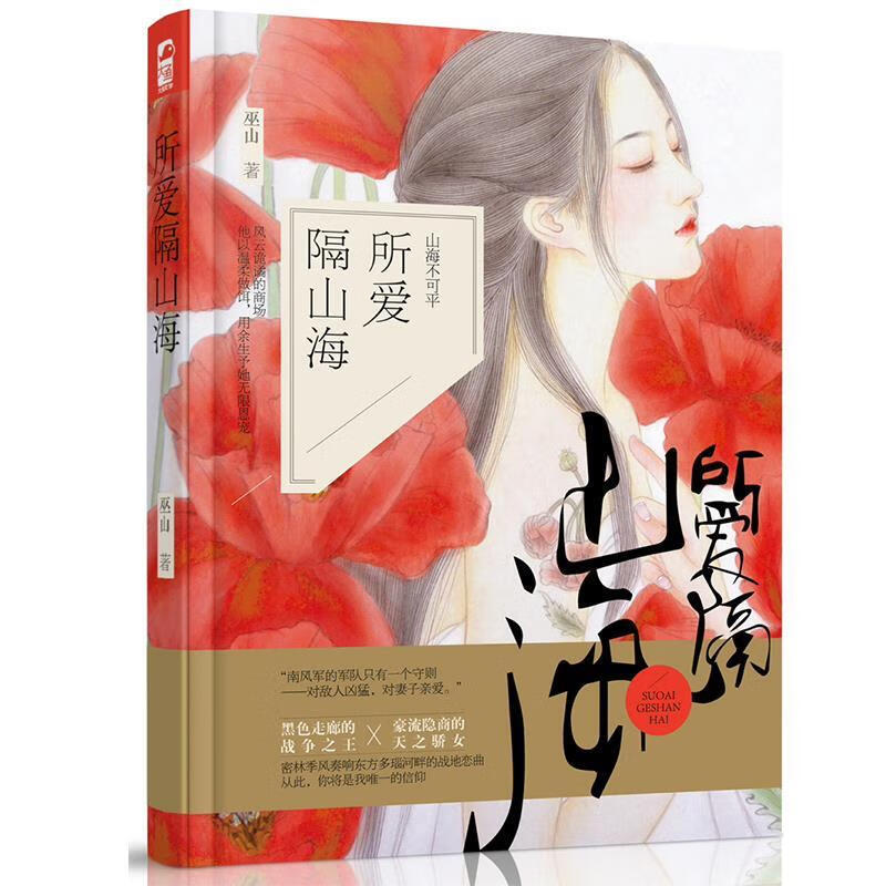 隔世 史中兴 著 9787506326261【正版】