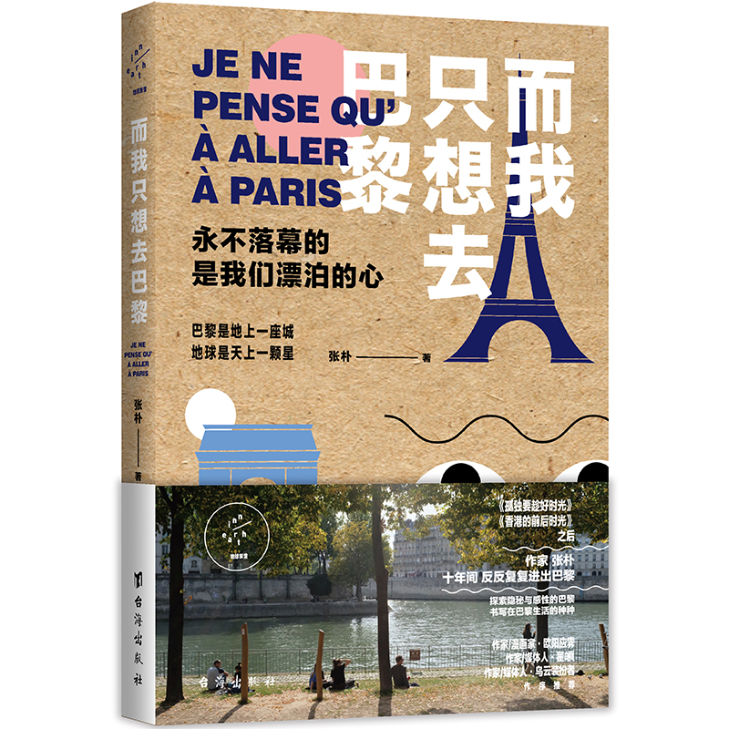 京东看散文随笔书信最低价|散文随笔书信价格走势