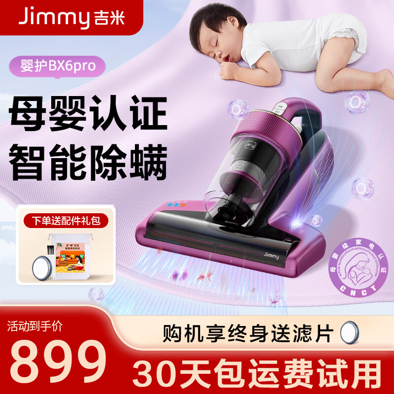 如何查看京东除螨仪商品历史价格|除螨仪价格走势