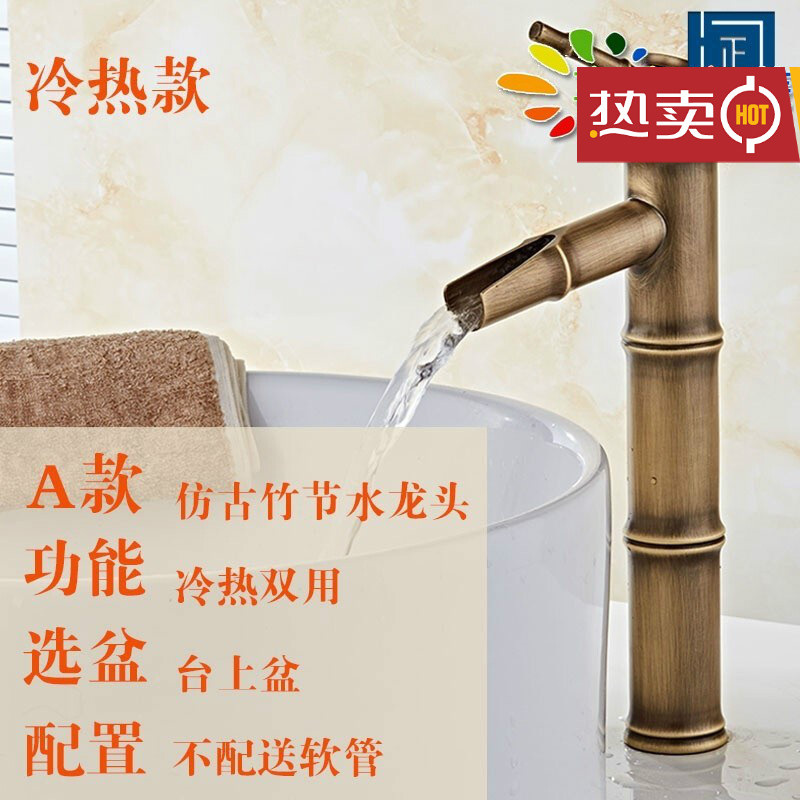 献瑜铜仿古水龙头冷热复古竹节单孔面盆龙头欧式艺术台上盆龙头单冷 a