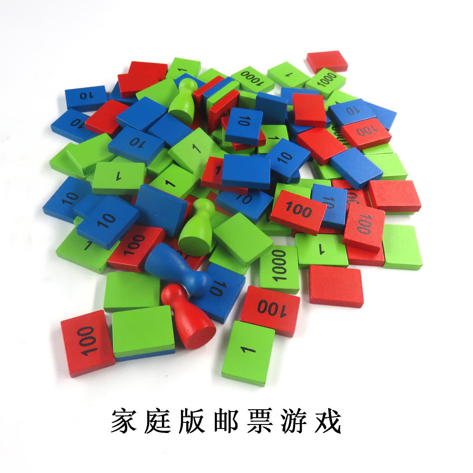 蒙特梭利教具家庭装迷你款蒙氏数学教具邮票游戏幼儿园益智玩具 家庭