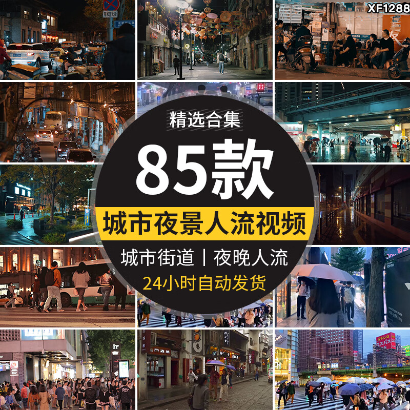 城市夜景街头街道人流正常速度夜晚行人行走抖音自媒体短视频素材