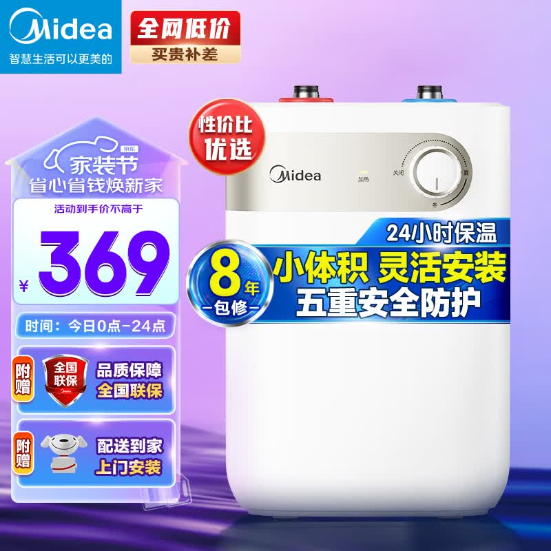 美的（Midea）5升迷你上出水电热水器小厨宝家用蓝钻内胆安全防护小体积不占地小户型1650W速热 F05-15A1(S)使用感如何?