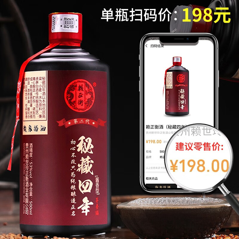 赖正衡白酒价格趋势|京东白酒史低查询