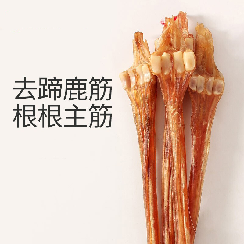 雄風道鹿筋干鹿筋條鹿腳筋鹿蹄筋干鹿筋去蹄鹿筋條鹿筋整支鹿主筋可泡酒 梅花鹿筋 250克