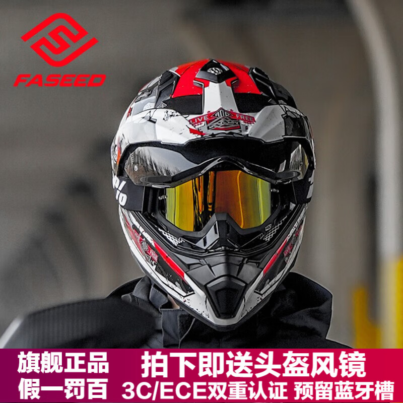 ���ڲ�����FASEEDĦ�г�ͷ����˫��ƬĦ�ù�·����������ԽҰ���ļ� ����;/���� 2XL �ʺ�60-61ͷΧ