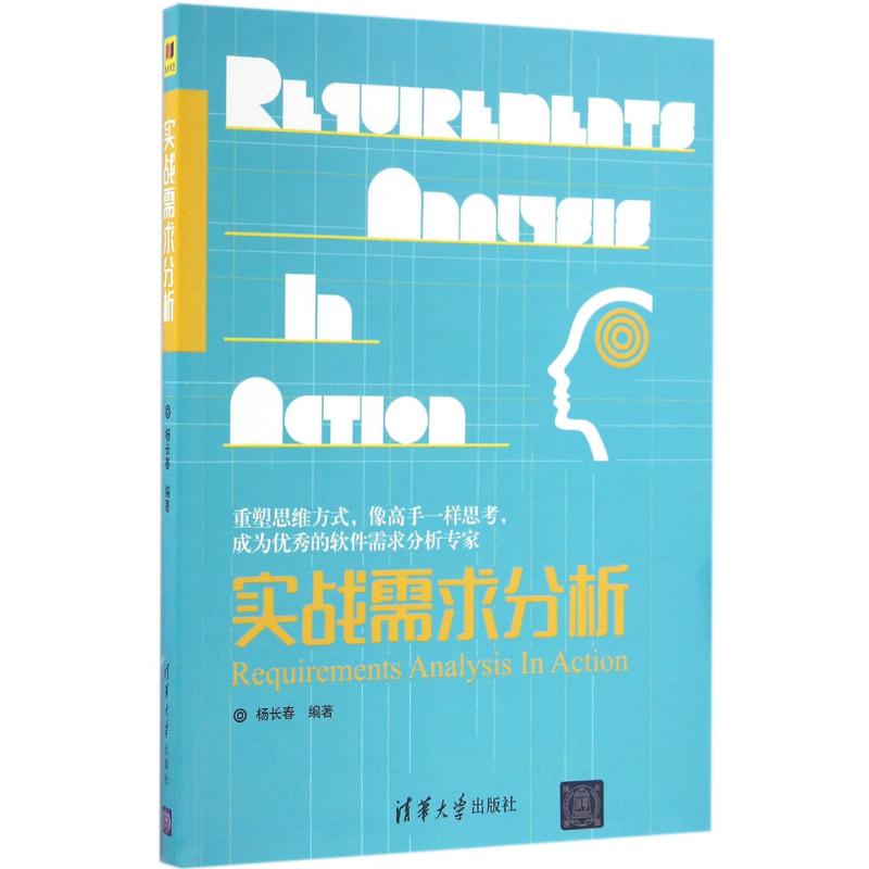 实战需求分析