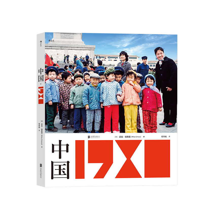 中国·1980