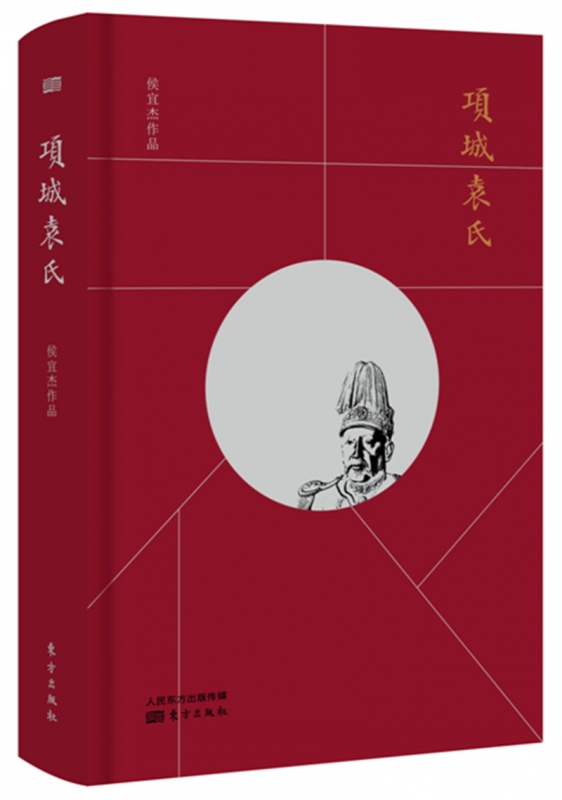 项城袁氏(精)