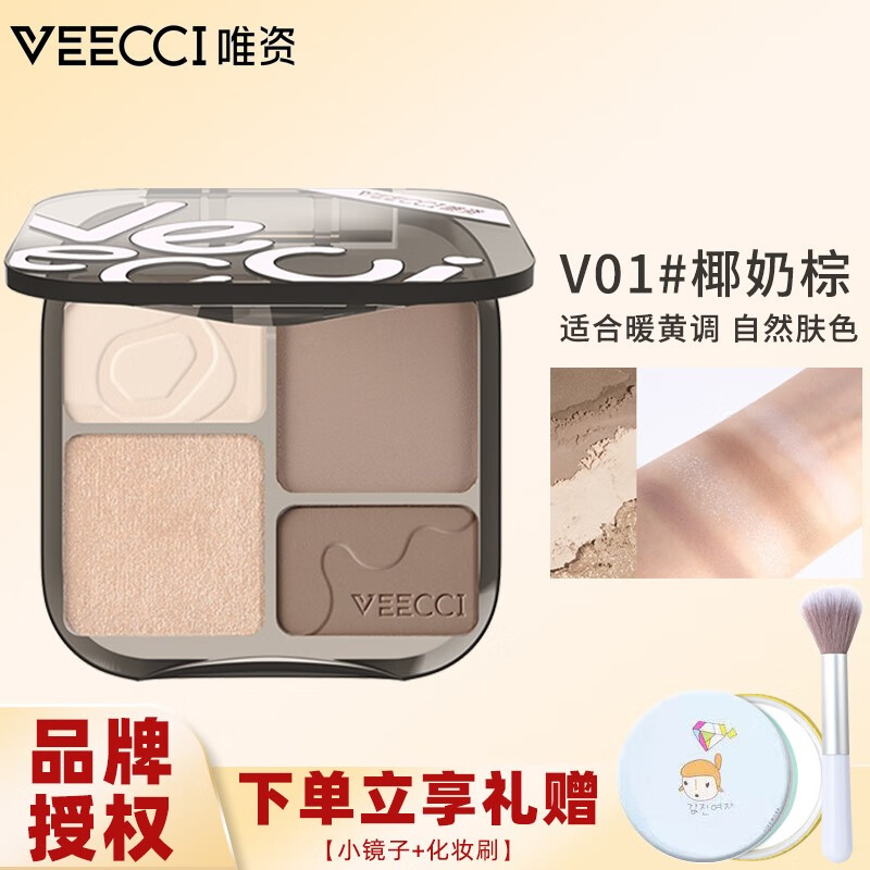 唯资（VEECCI）四色修容高光盘一体综合盘提亮泪沟修饰侧影腮红鼻影女生平价 V01椰奶棕