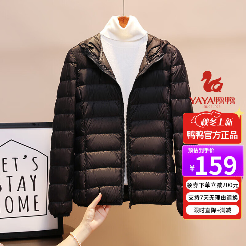 查女士羽绒服价格App哪个比较好|女士羽绒服价格历史