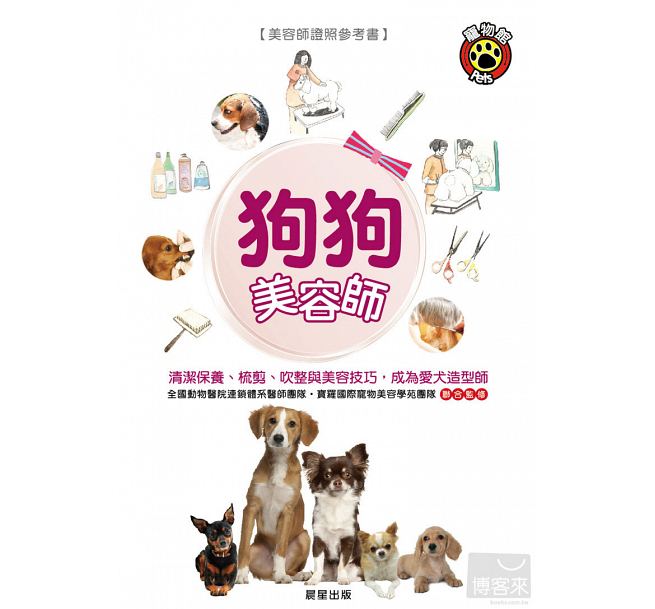 预售 美容师 晨星
