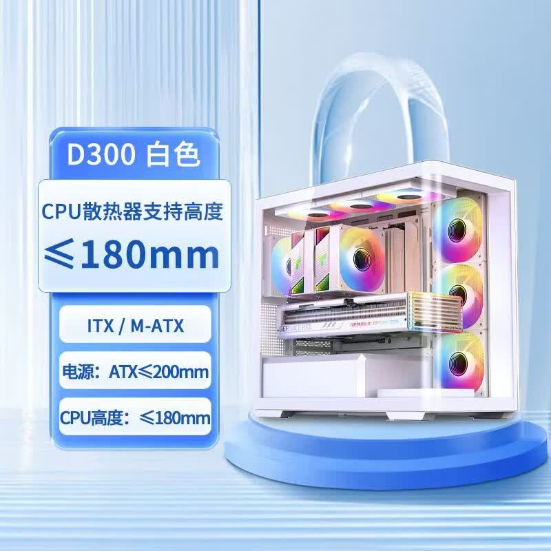 乔思伯D200 D300 D400 黑色 白色（ATX电源/无立柱侧透海景房） D300 MATX海景房白色