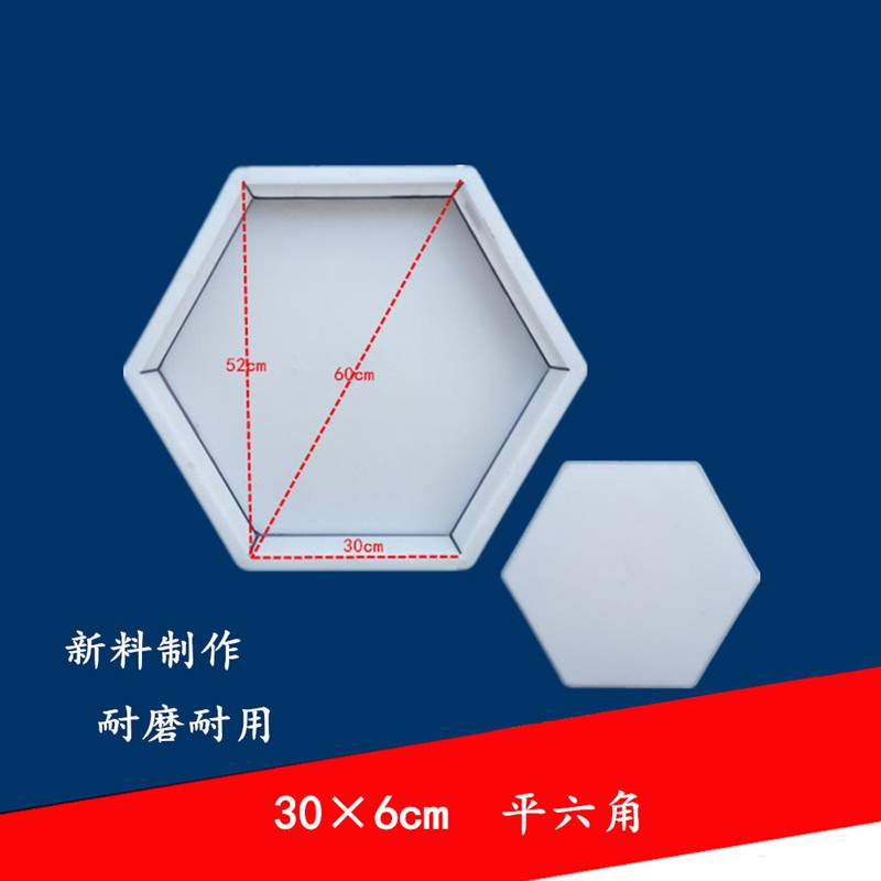 水泥砖六角块护坡砖塑料模具混凝土六棱块水泥预制块模板厂家定制