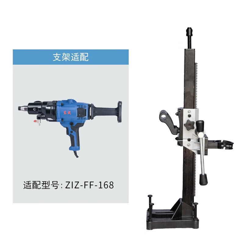 东成水钻机大功率混凝土空调油烟台式打孔机打洞开孔金刚石钻孔机东城 7号支架
