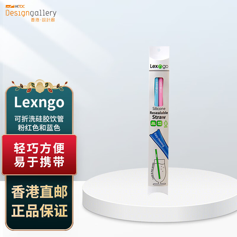 Lexngo可折洗重用硅胶饮管 2套起售 香港直邮 粉红色和蓝色 2支装 22cm/套