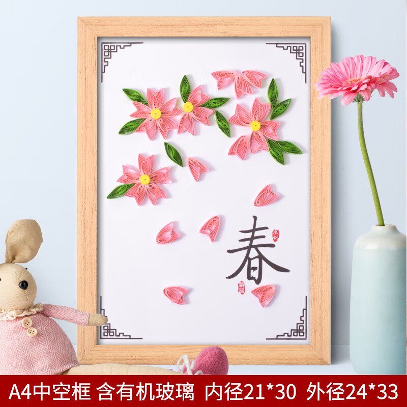 小学生春夏秋冬中国风衍纸画套装折纸diy手工衍纸材料包四季 a4春材料