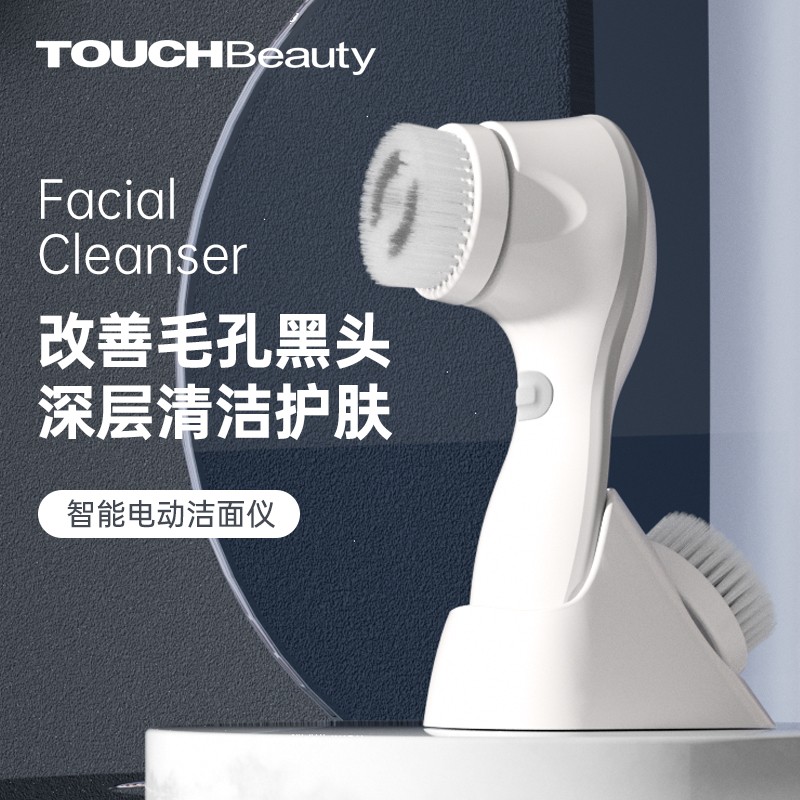 TOUCHBeauty渲美洗脸仪洁面仪【洗脸神器】面部油脂黑头清洁温和不伤肤敏肌可用生日送礼女友老婆 白色【深度清洁毛孔】