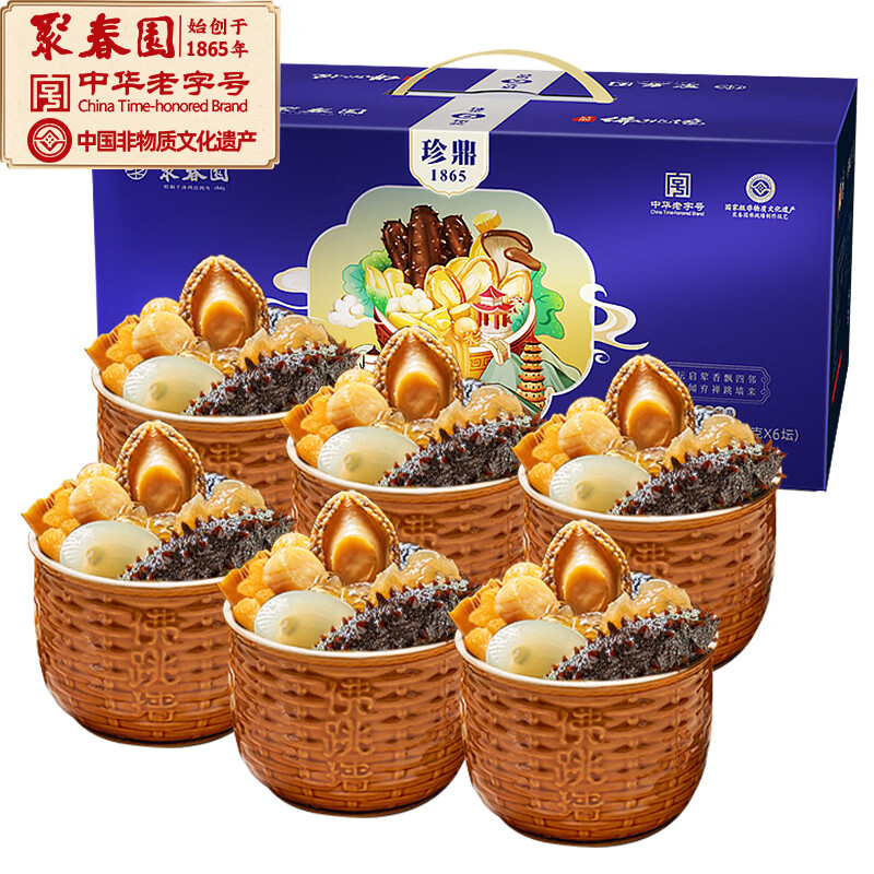 聚春园福州正宗原汤佛跳墙珍鼎300g*6罐礼盒装加热即食节庆送礼源头直发