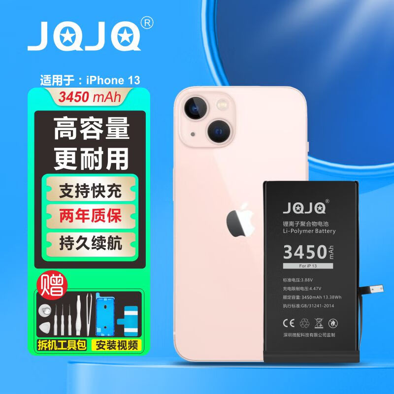 JQJQ 苹果13电池 iphone13电池 手机内置电池大容量至尊版3450mAh手游戏直播电池