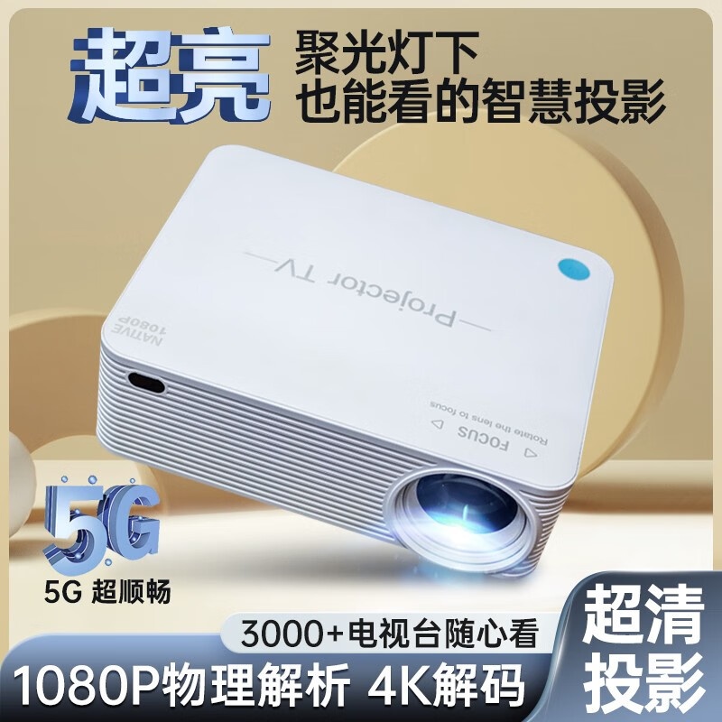 aoc冠捷a2pro智能投影仪