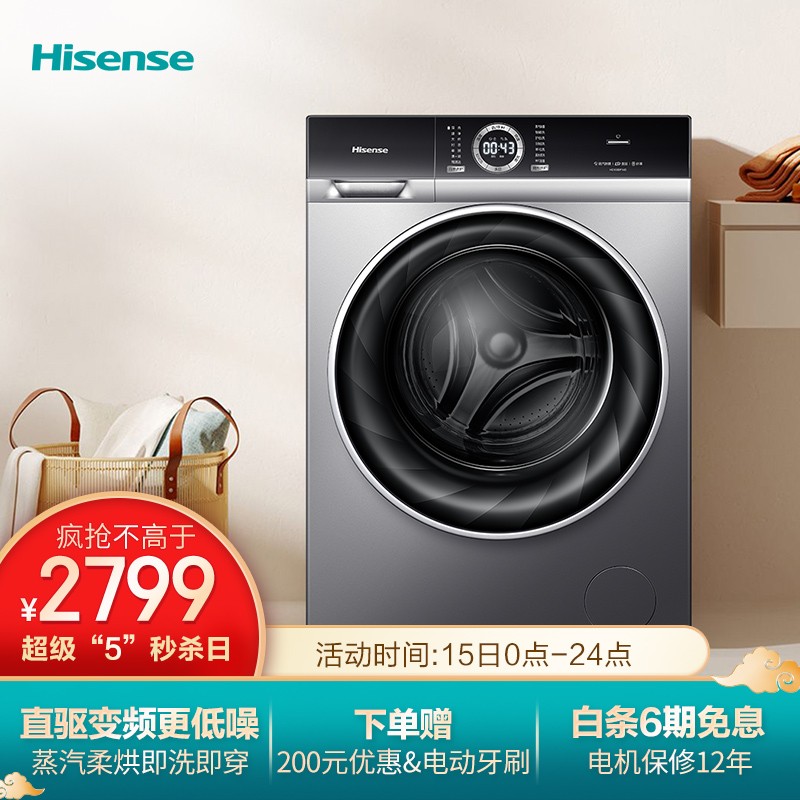 海信HD1014FD洗衣机质量怎么样
