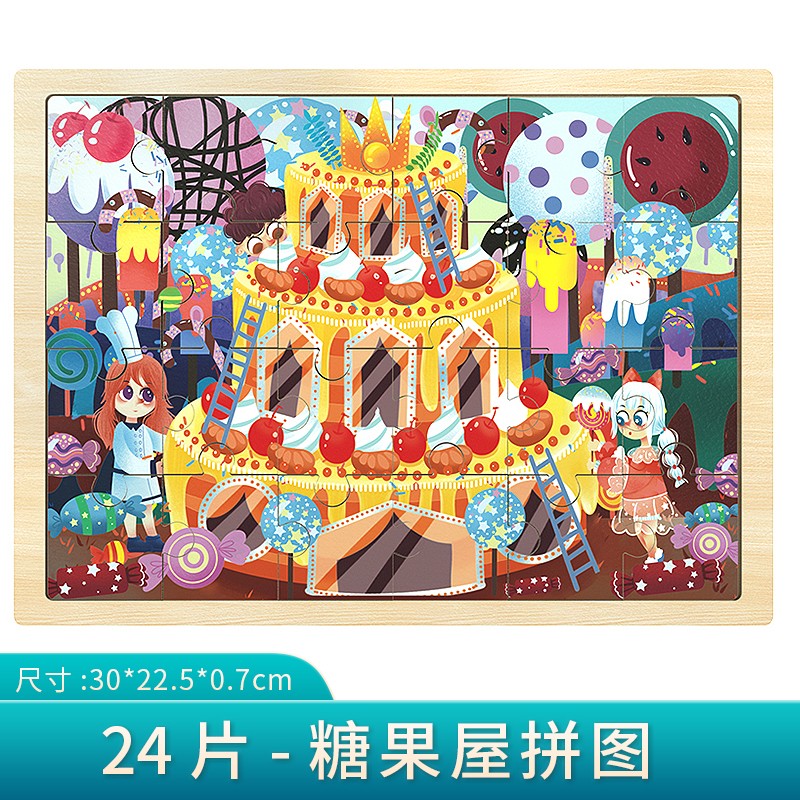 玩具宝宝幼儿早教故事拼图拼块游戏男女孩生日礼物 24片-糖果屋拼图