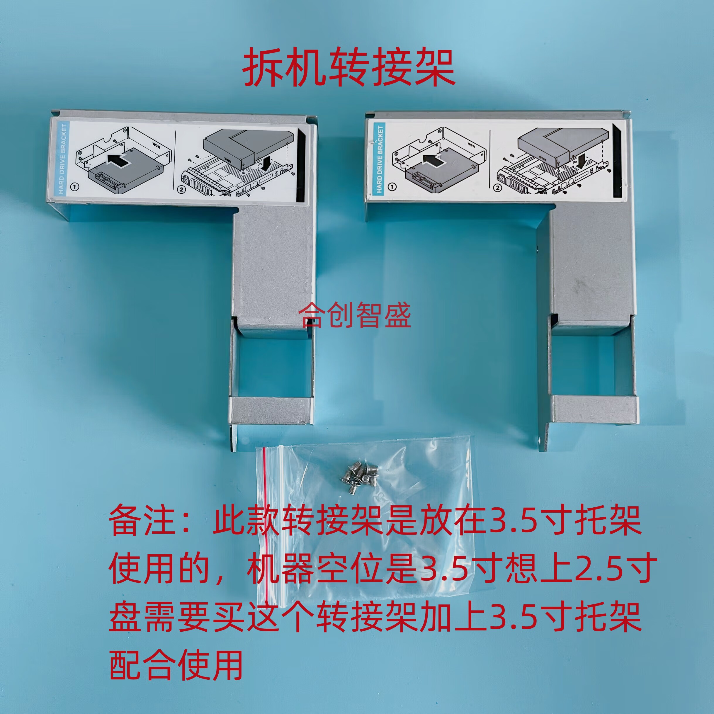 服務(wù)器硬盤托架 3  5吋轉(zhuǎn)2  5吋轉(zhuǎn)接架 托架/支架 全新 拆機(jī)轉(zhuǎn)接架