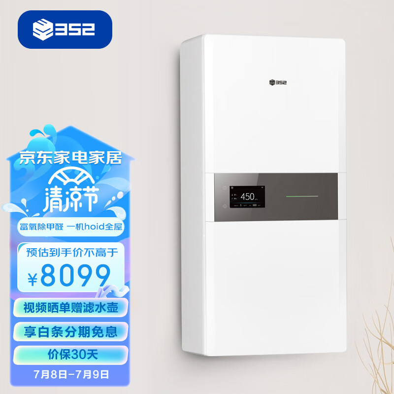 352 除甲醛 新风系统 高效壁挂式家用型除雾霾 新风机 G45