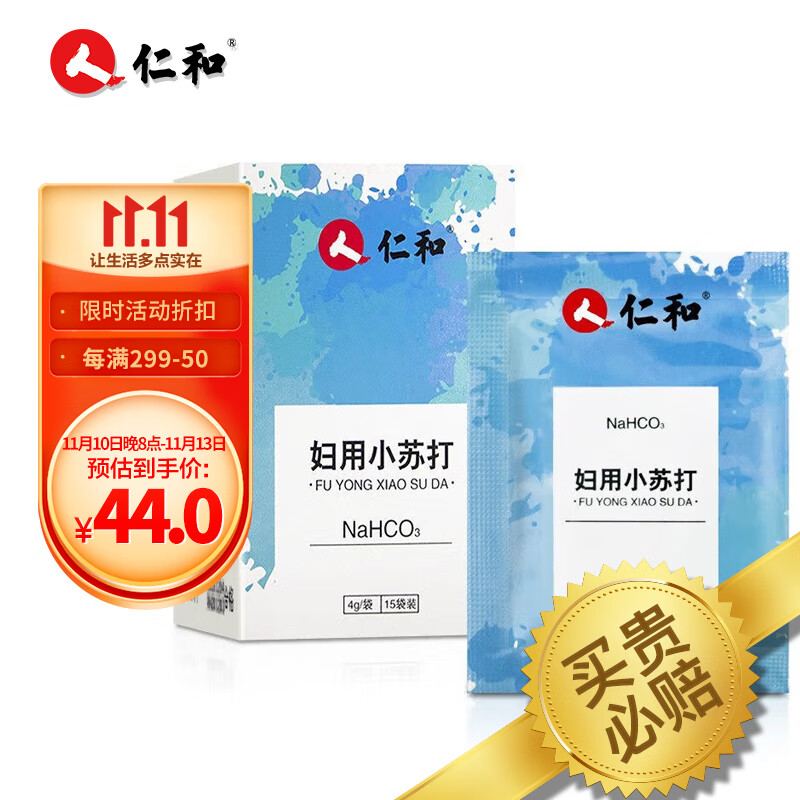 健康家,可比价!仁和家庭护理用品价格历史走势与销量趋势