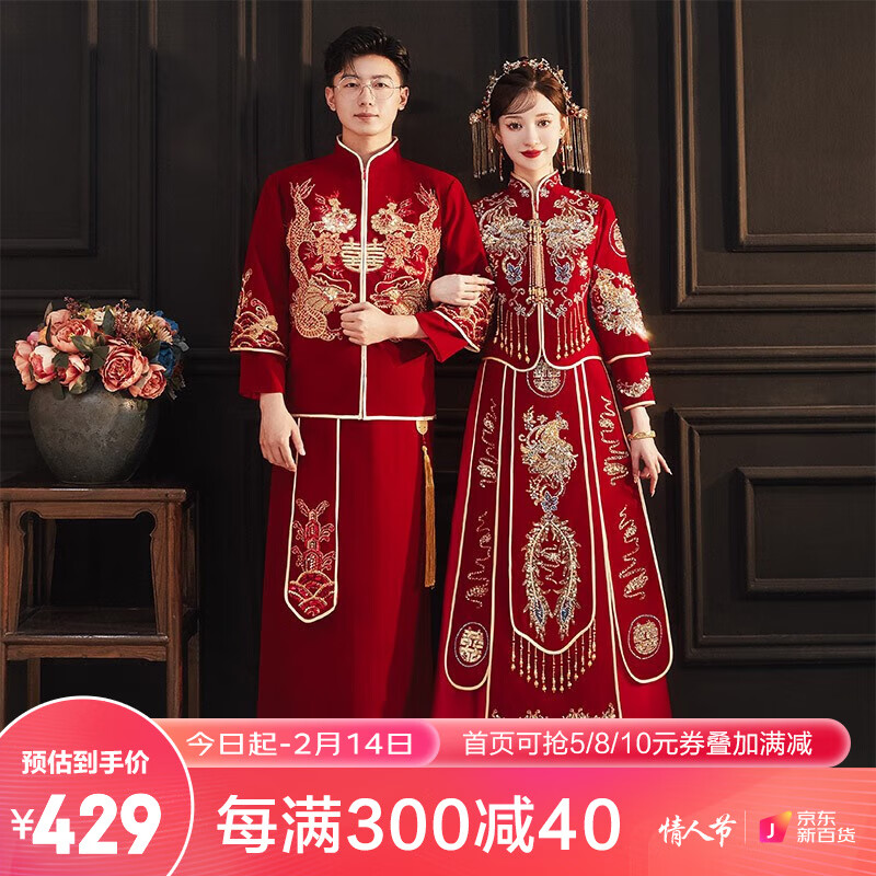 秀禾服商品历史价格查询|秀禾服价格走势