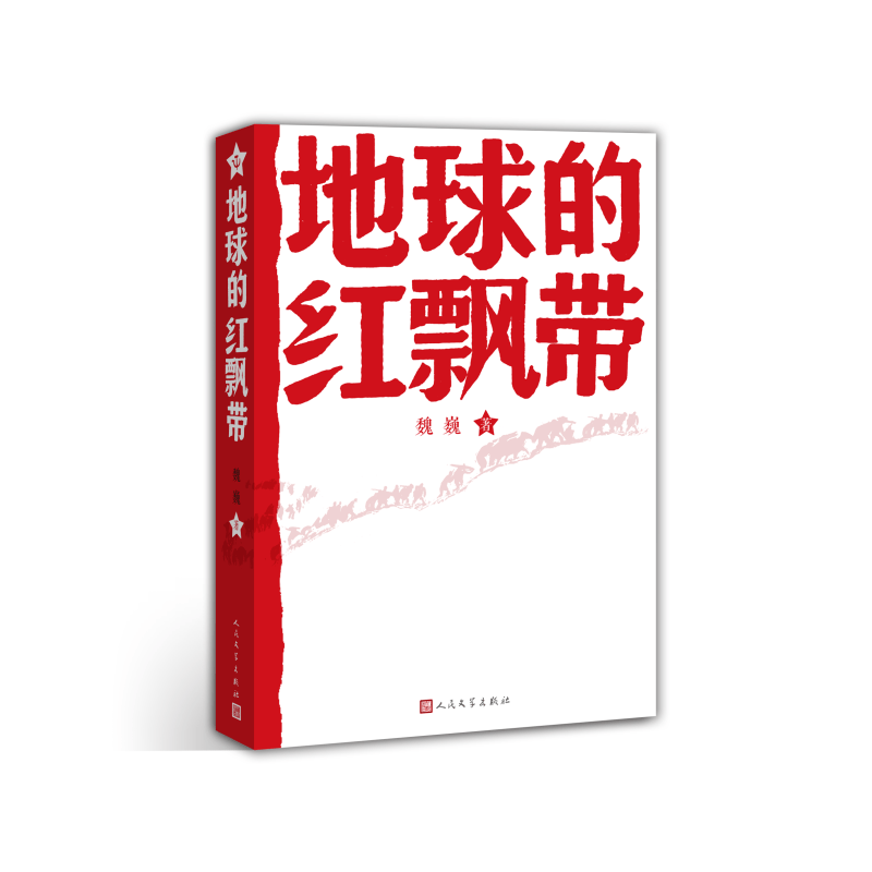 【系列自选】 地球的红飘带