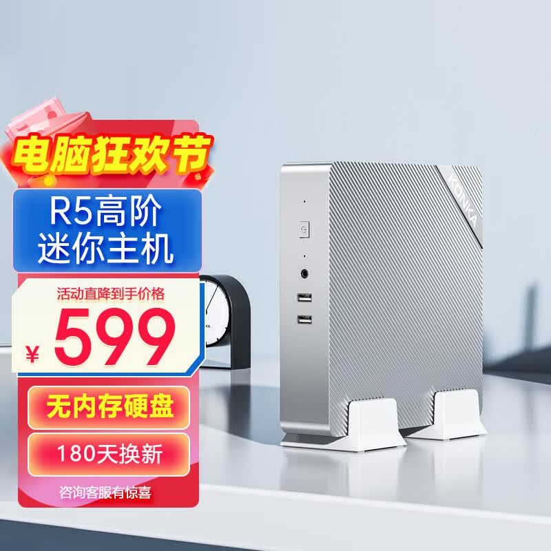康佳（KONKA）mini高性能R5商务电脑台式迷你主机带WiFi R5-3500U准系统(无内存硬盘系统)怎么看?