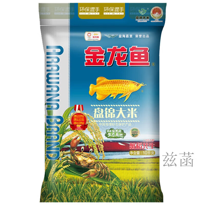 i盘锦5kg*2袋蟹稻共生原味稻香东北米软香稻米 米软香稻米