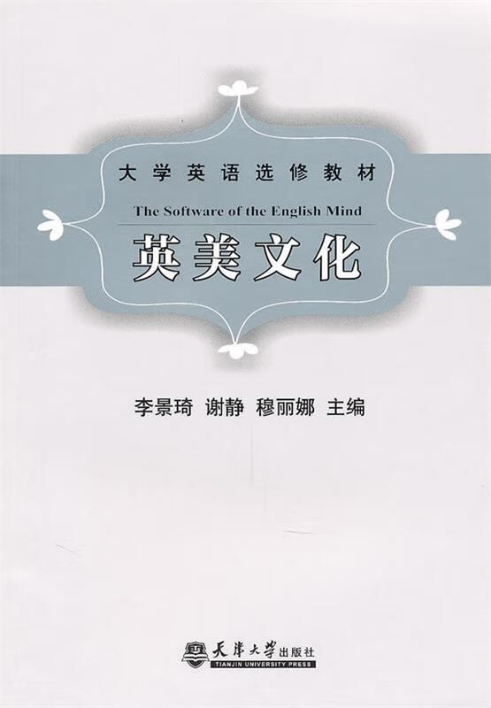 英美文化【正版好书,下单速发】