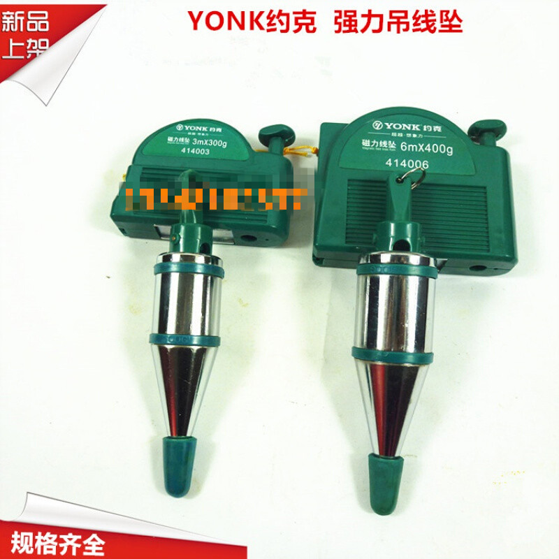 婕茵桐【约克】强磁性自动吊线锤 泥工木工装修测量工具吊线坠 线