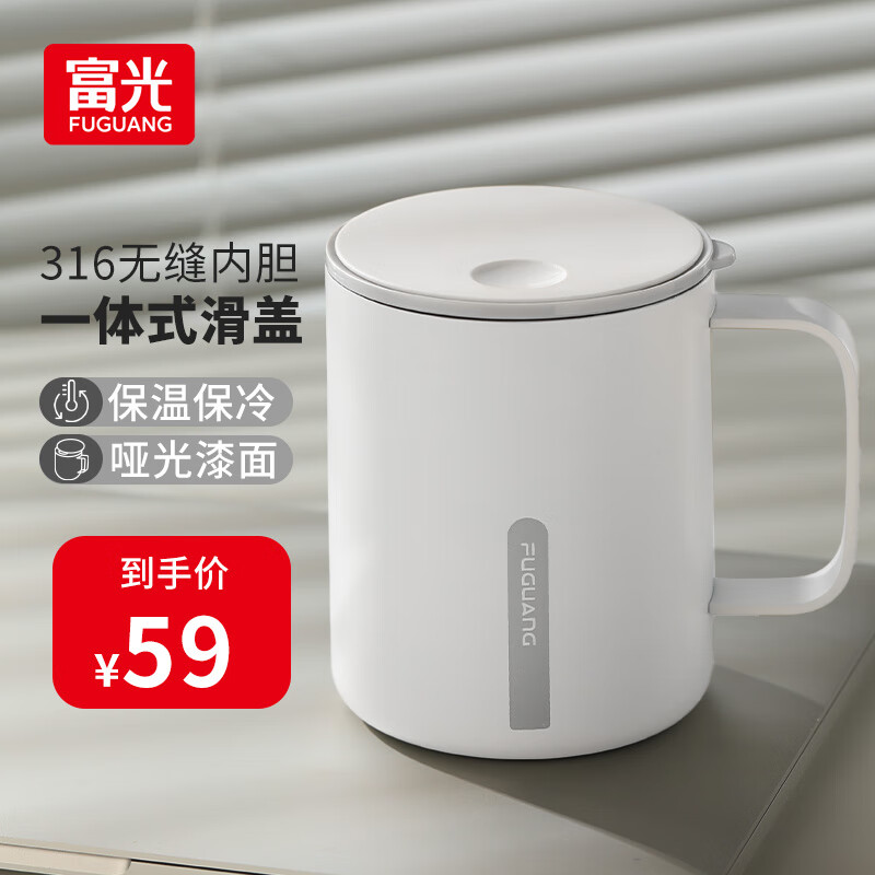 富光马克保温杯316不锈钢带盖大容量男女士办公学生咖啡茶杯水杯子使用感如何?