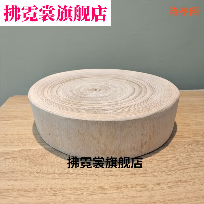 木墩实木底座木桩凳子花架店铺摆设原木摆 直径15-19cm高8cm_去皮打磨