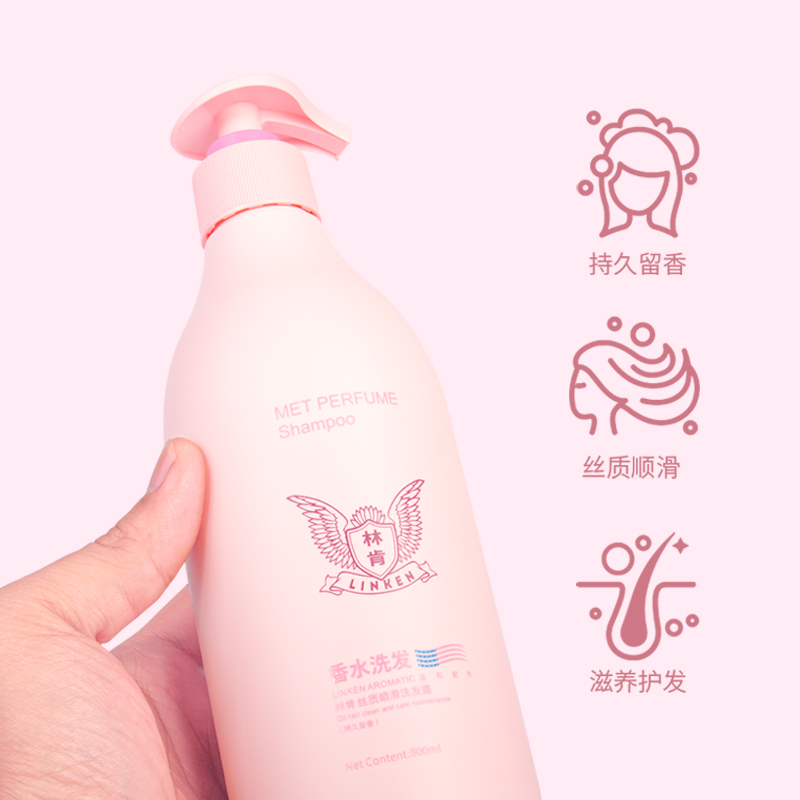 林肯香水洗护套装800ml祛屑控油洗发水柔顺护发沐浴露粉色邂逅香水味 粉色800ml祛屑洗+护发素+赠品