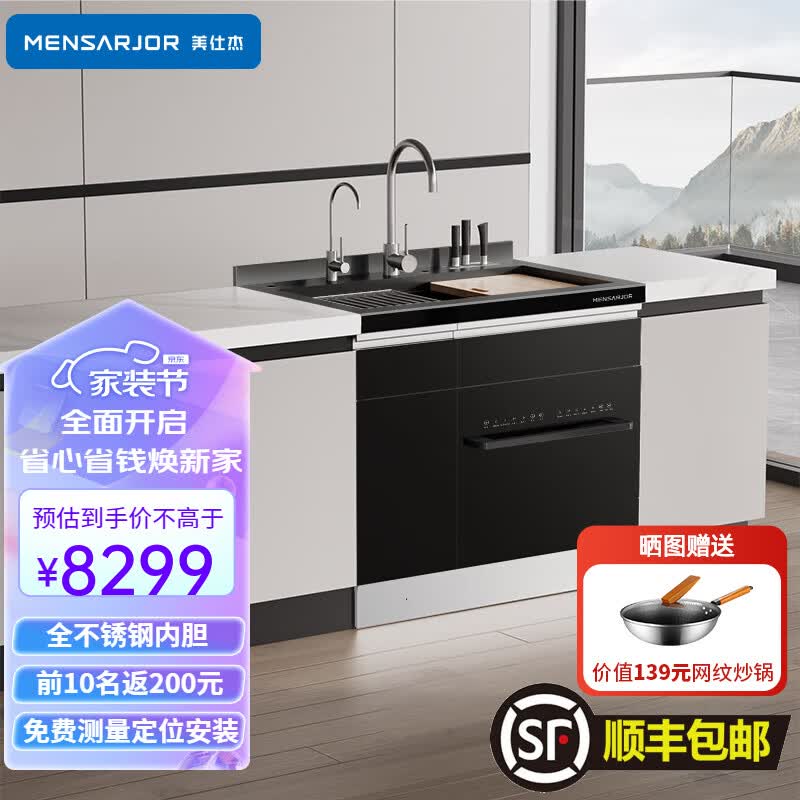 美仕杰 集成水槽洗碗机 304不锈钢柜体 手工水槽 消毒烘干刷碗机 家用水槽厨电一体机 900mm纳米黑色旗舰款（带垃圾处理器+净水器）怎么样,好用不?
