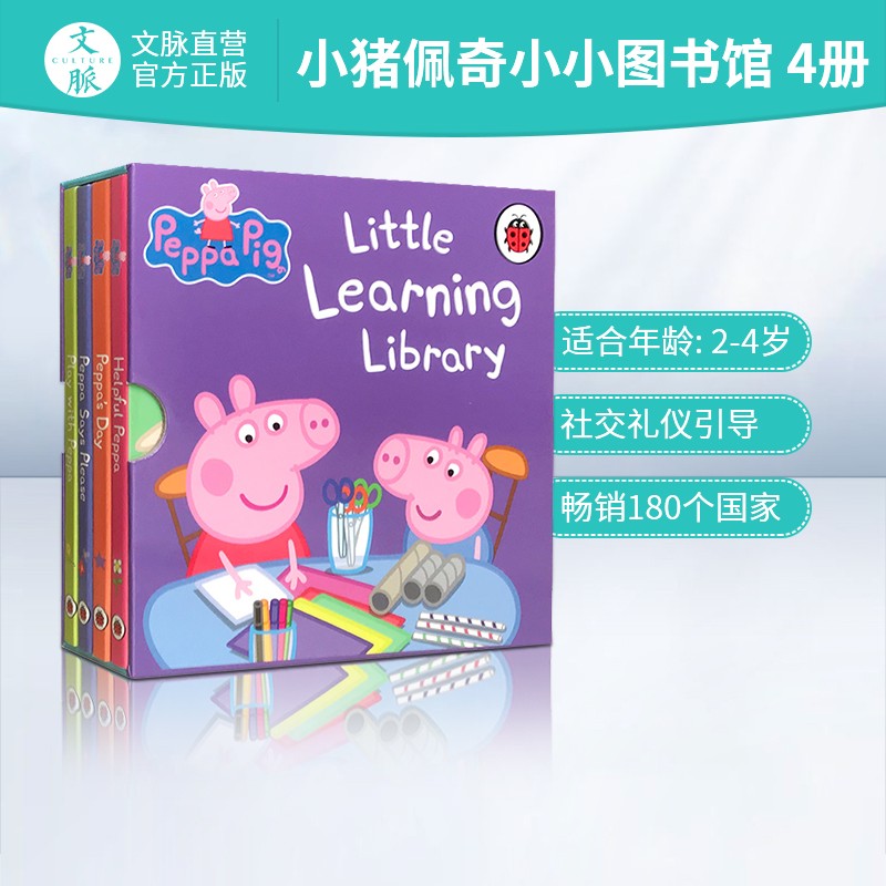 英文原版Peppa Little Learning Library小猪佩奇小小图书馆英语绘本4册盒装