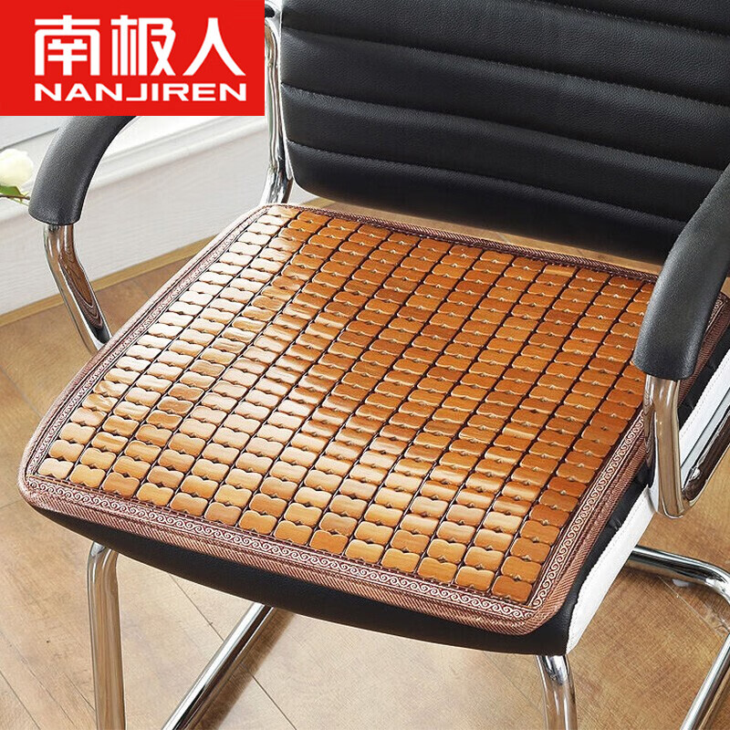 南极人NanJiren 凉席坐垫 夏季麻将凉席椅子垫 办公室汽车坐垫餐椅沙发夏天透气凉坐垫