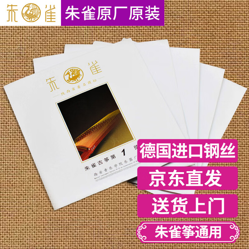 哪个App有琴弦价格曲线|琴弦价格走势图