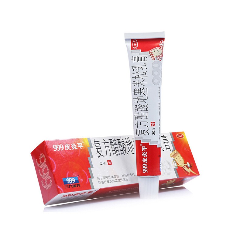 999三九皮炎平软膏复方醋酸地塞米松乳膏20g皮肤瘙痒外用药止痒药膏