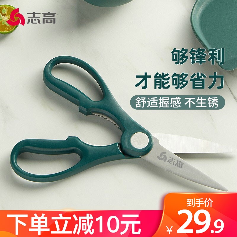 志高厨房多功能剪刀,实用耐用,稳定价格|剪刀购物指南