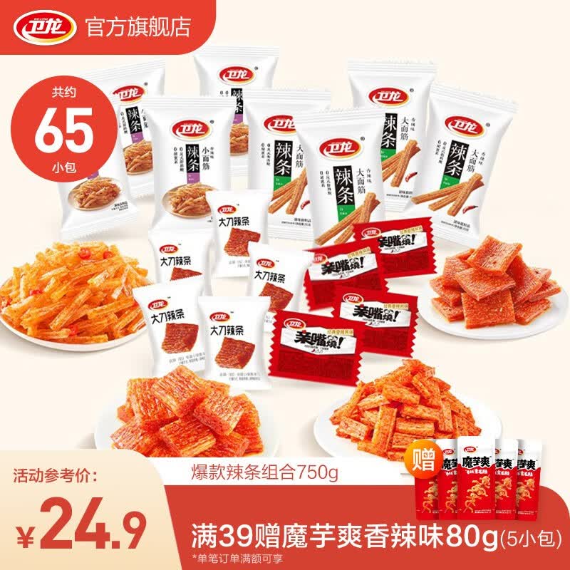 卫龙辣条零食大礼包怀旧童年小吃办公室休闲零食中秋送礼 辣条组合750g属于什么档次？