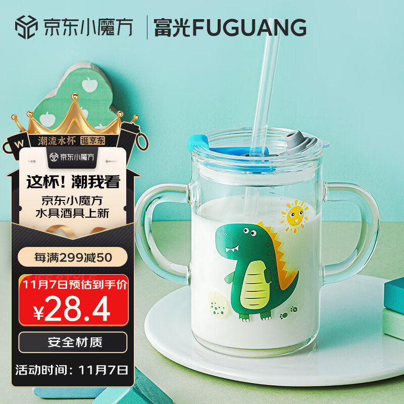 富光玻璃杯 家用儿童牛奶杯子带刻度吸管水杯 宝宝冲泡奶粉杯带把手高性价比高么？